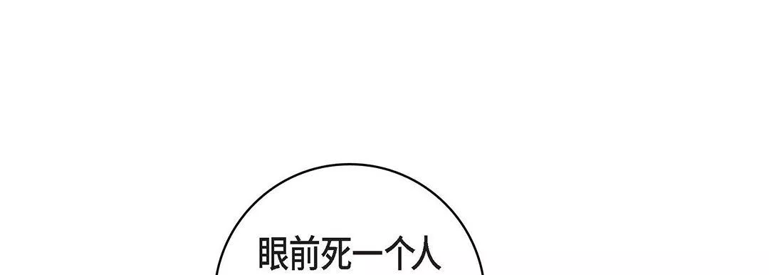 獻給心臟第99話