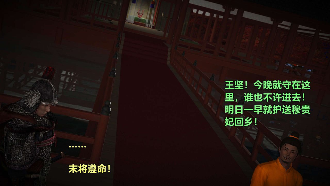 [3D]黄蓉襄阳后记续集-侠女春情01-10+番外贵妃省亲04话