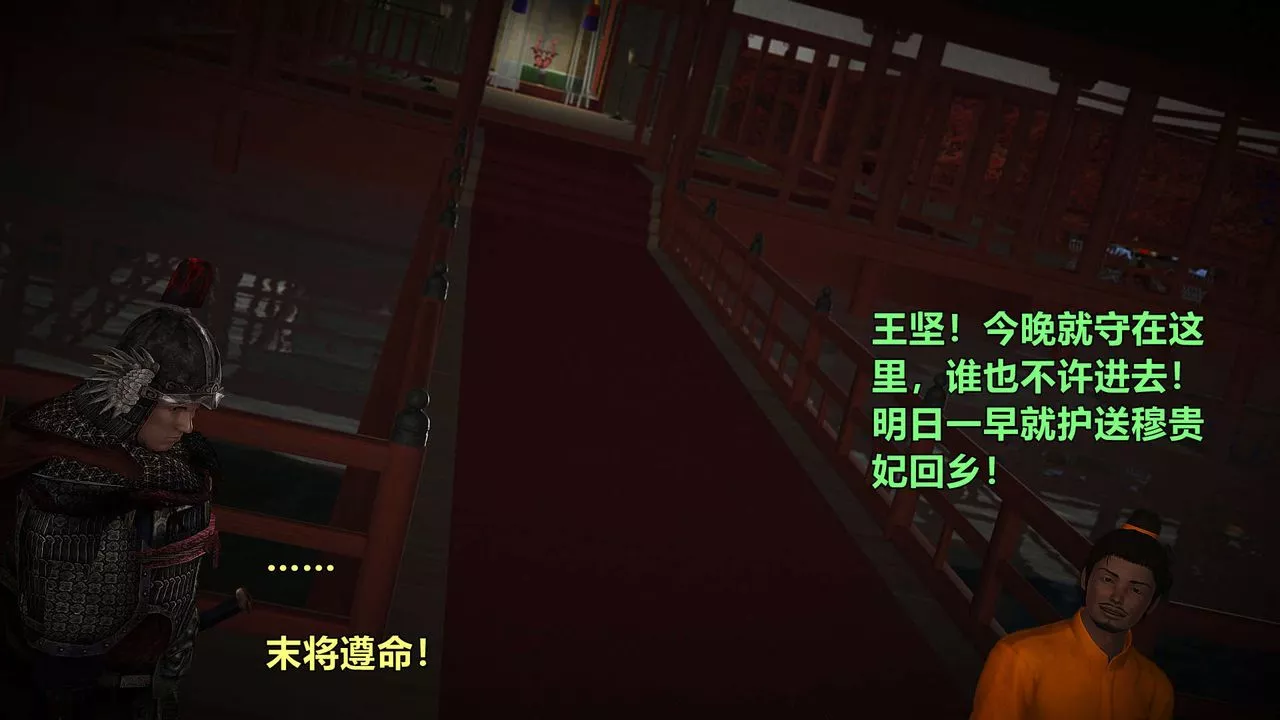 [3D]黃蓉襄陽後記續集-俠女春情01-10+番外贵妃省亲04話