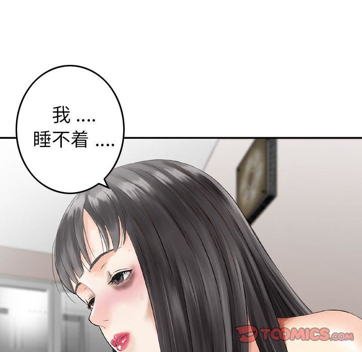 找回自我第22话