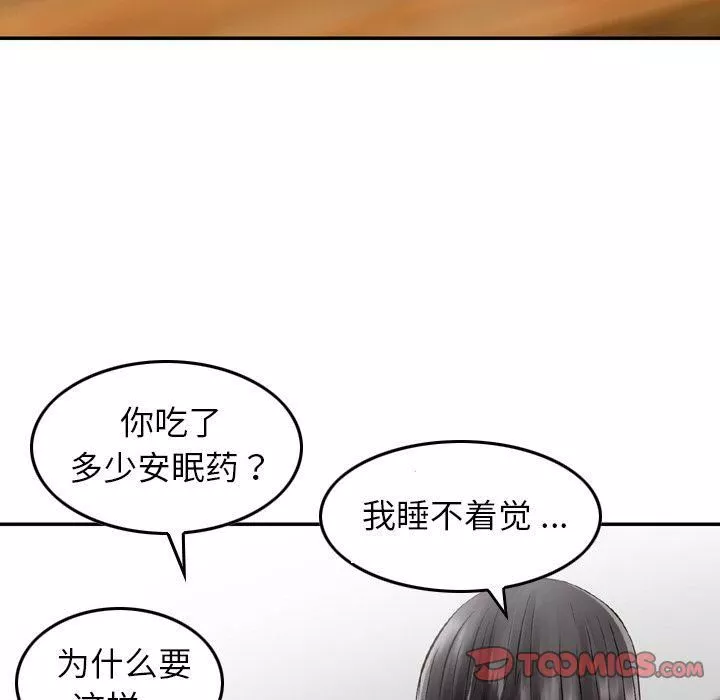 找回自我-第22话 - 图片 16