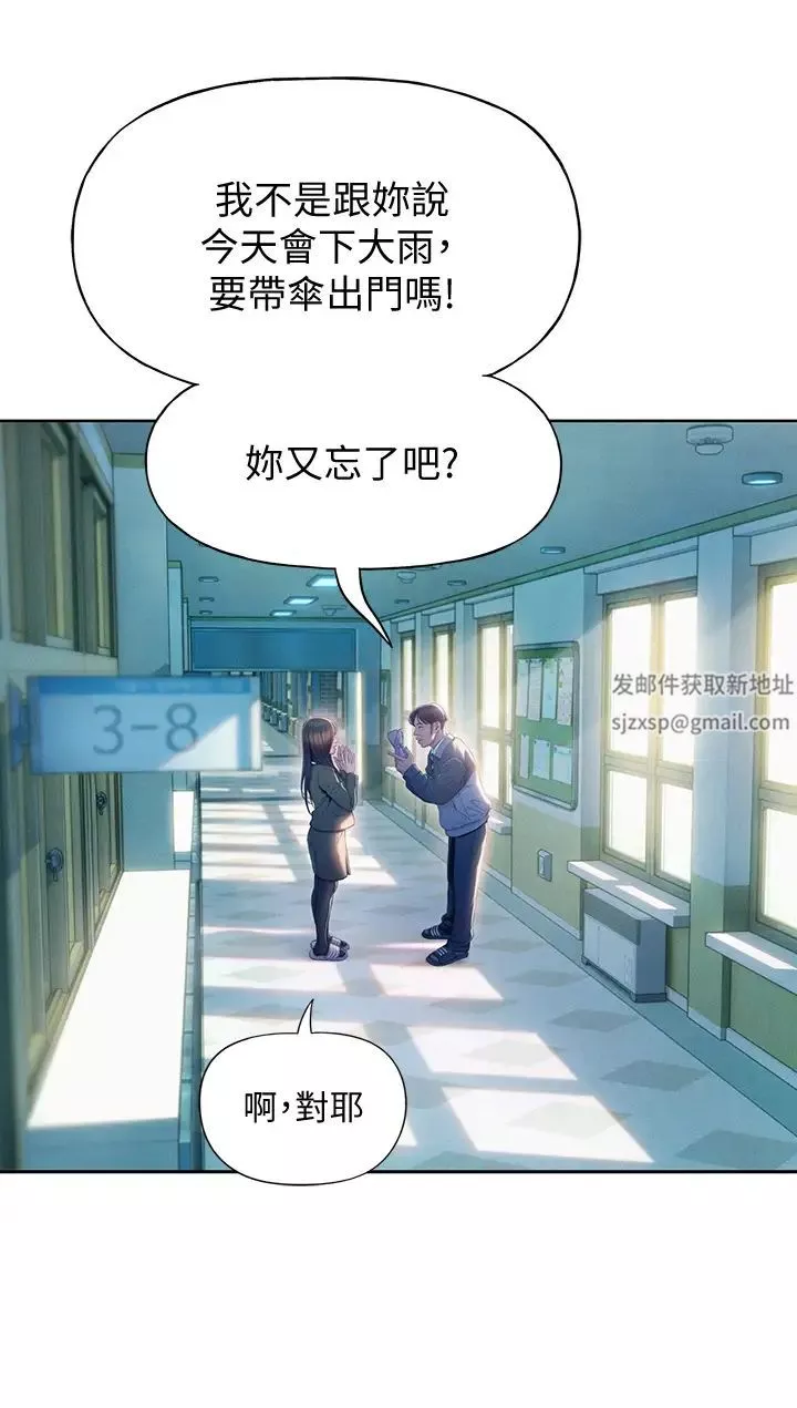 恋爱大富翁-第17话-被操得骨盆好痛 - 图片 64