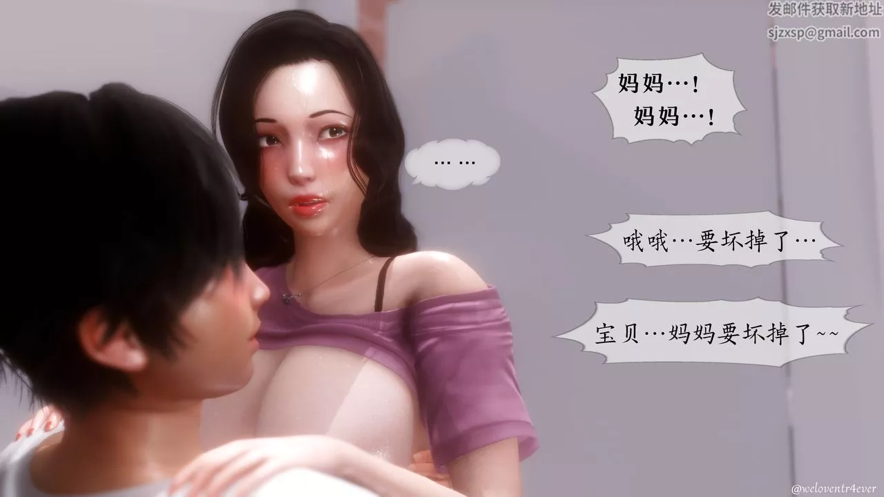 [3D]我的美腿女友和她的内向表弟-第06话 - 图片 55