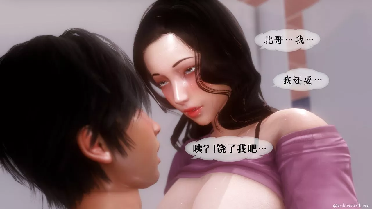[3D]我的美腿女友和她的内向表弟-第06话 - 图片 56
