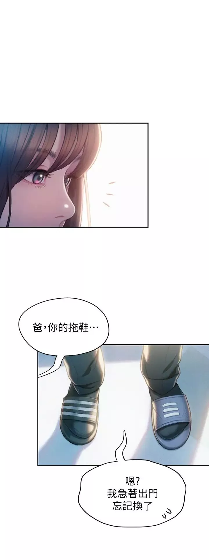恋爱大富翁-第17话-被操得骨盆好痛 - 图片 66