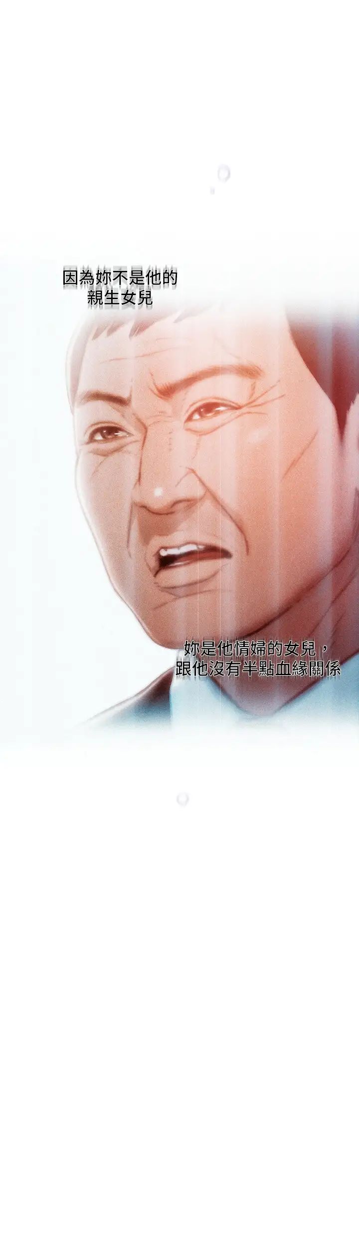 戀愛大富翁第17話-被操得骨盆好痛