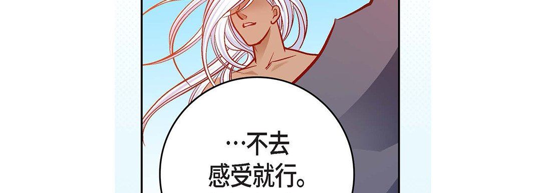 獻給心臟第99話