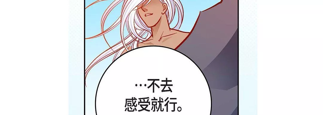 獻給心臟第99話