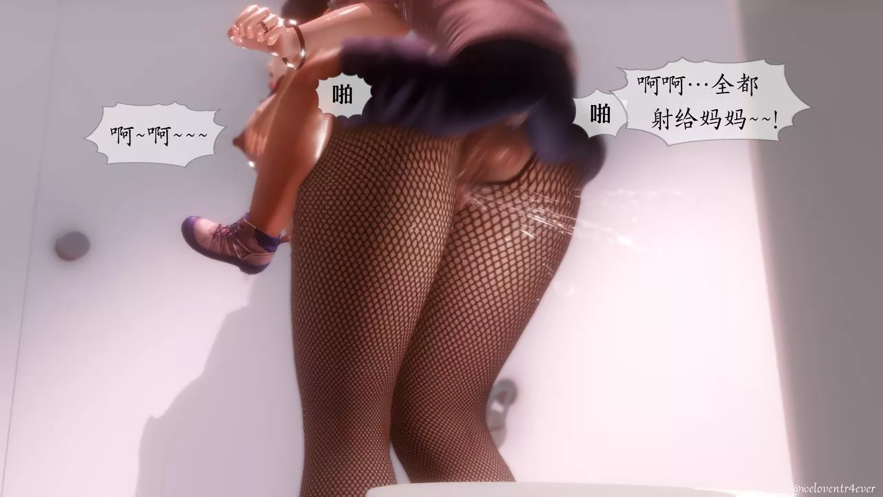 [3D]我的美腿女友和她的內向表弟第06話