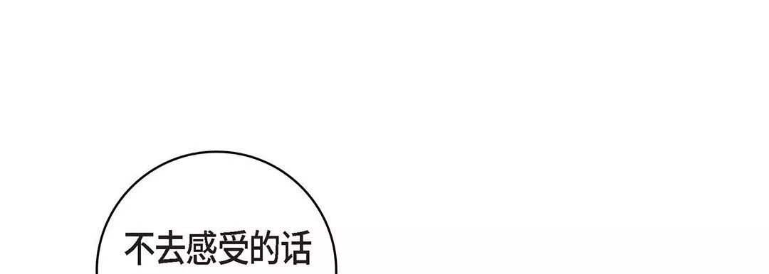 献给心臟-第99话 - 图片 165