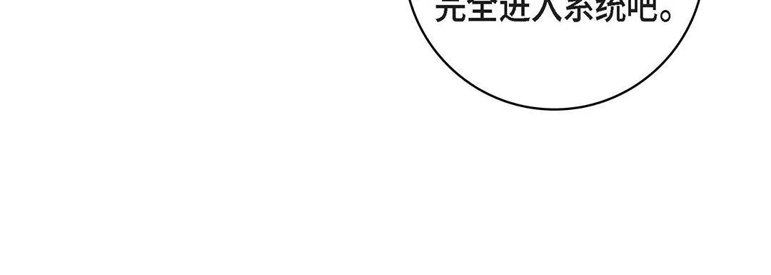 献给心臟-第99话 - 图片 168
