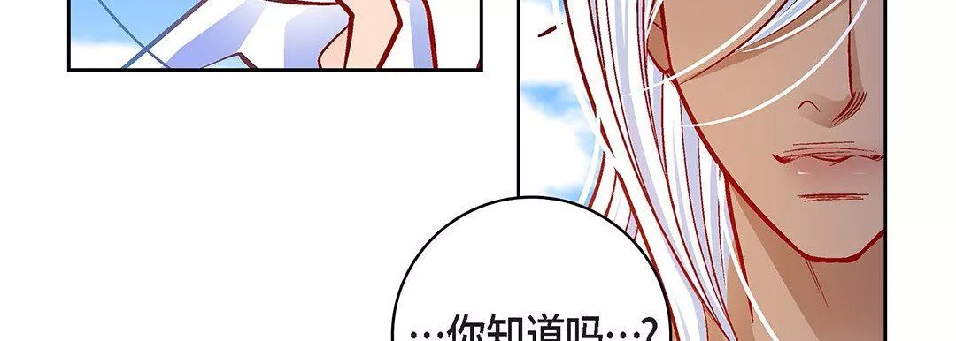献给心臟-第99话 - 图片 171