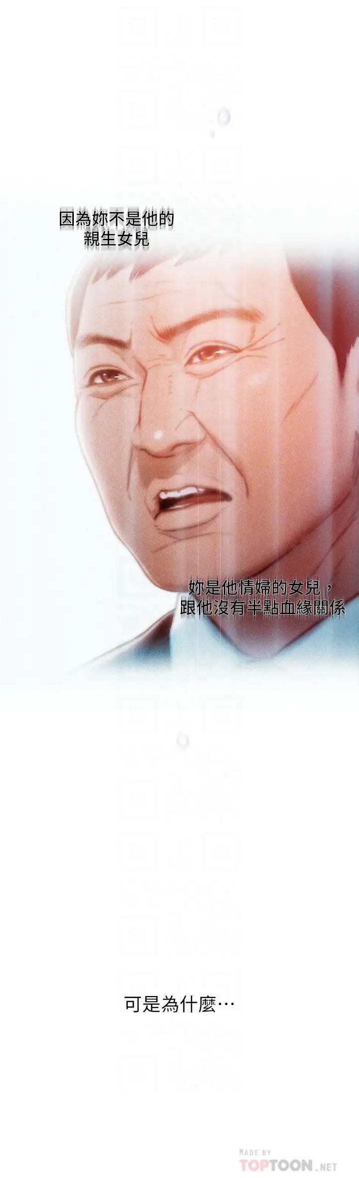 戀愛大富翁第18話-這個打賭我一定要贏