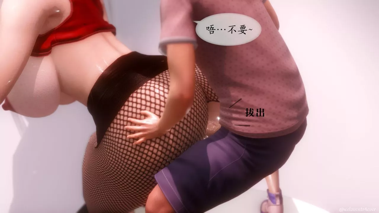 [3D]我的美腿女友和她的内向表弟-第06话 - 图片 67