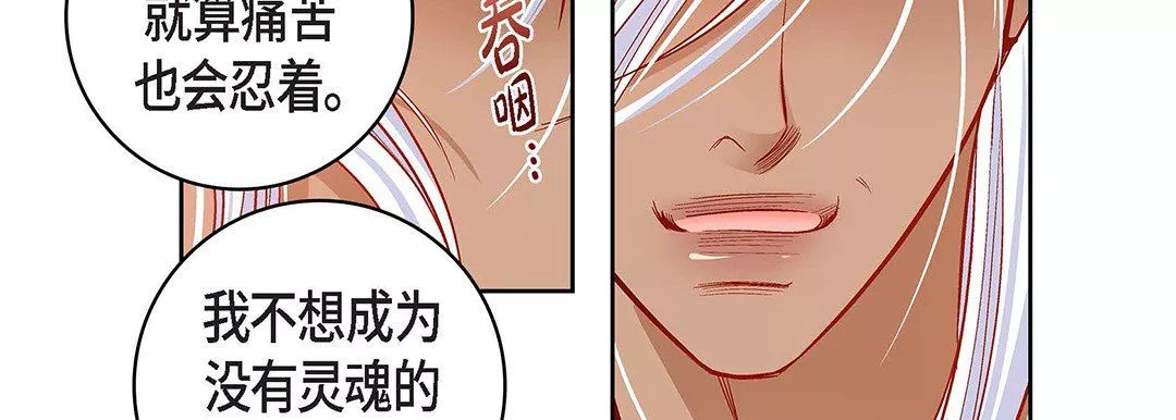 献给心臟-第99话 - 图片 183