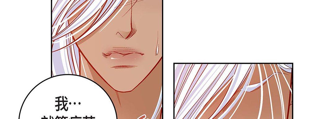 献给心臟第99话