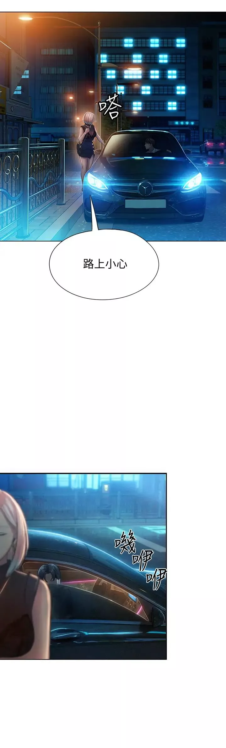 戀愛大富翁第18話-這個打賭我一定要贏