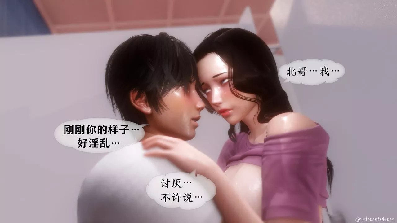 [3D]我的美腿女友和她的内向表弟-第06话 - 图片 74