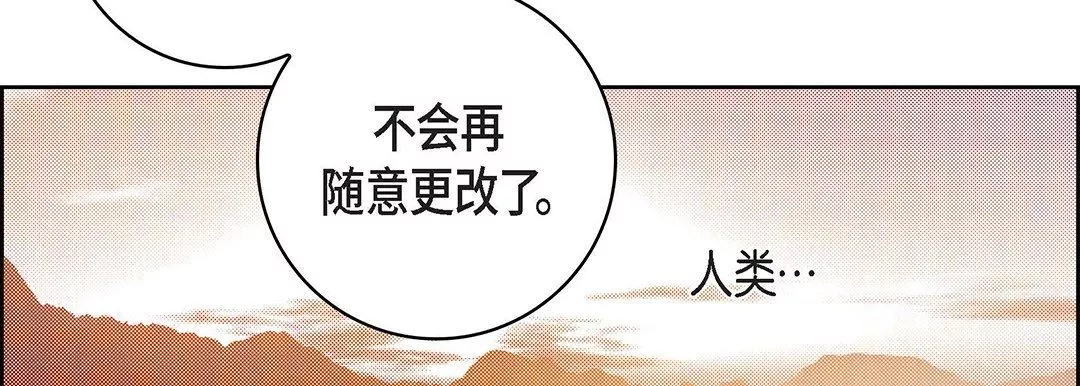 献给心臟-第99话 - 图片 190