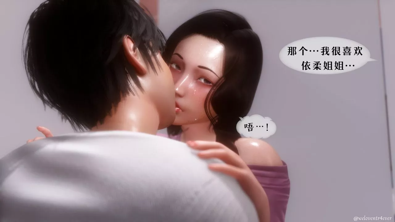 [3D]我的美腿女友和她的内向表弟-第07话 - 图片 2