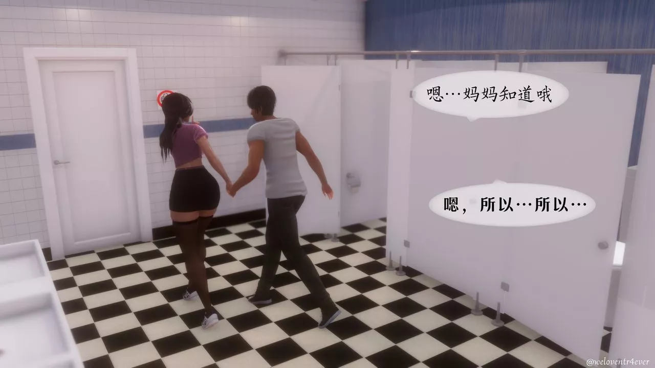 [3D]我的美腿女友和她的內向表弟第07話
