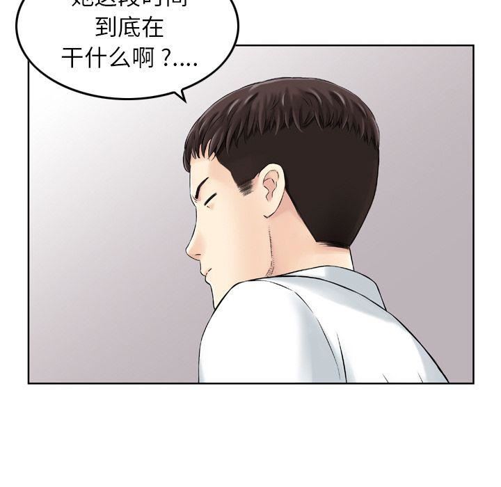 找回自我第22话