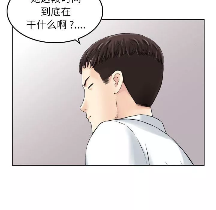 找回自我-第22话 - 图片 53