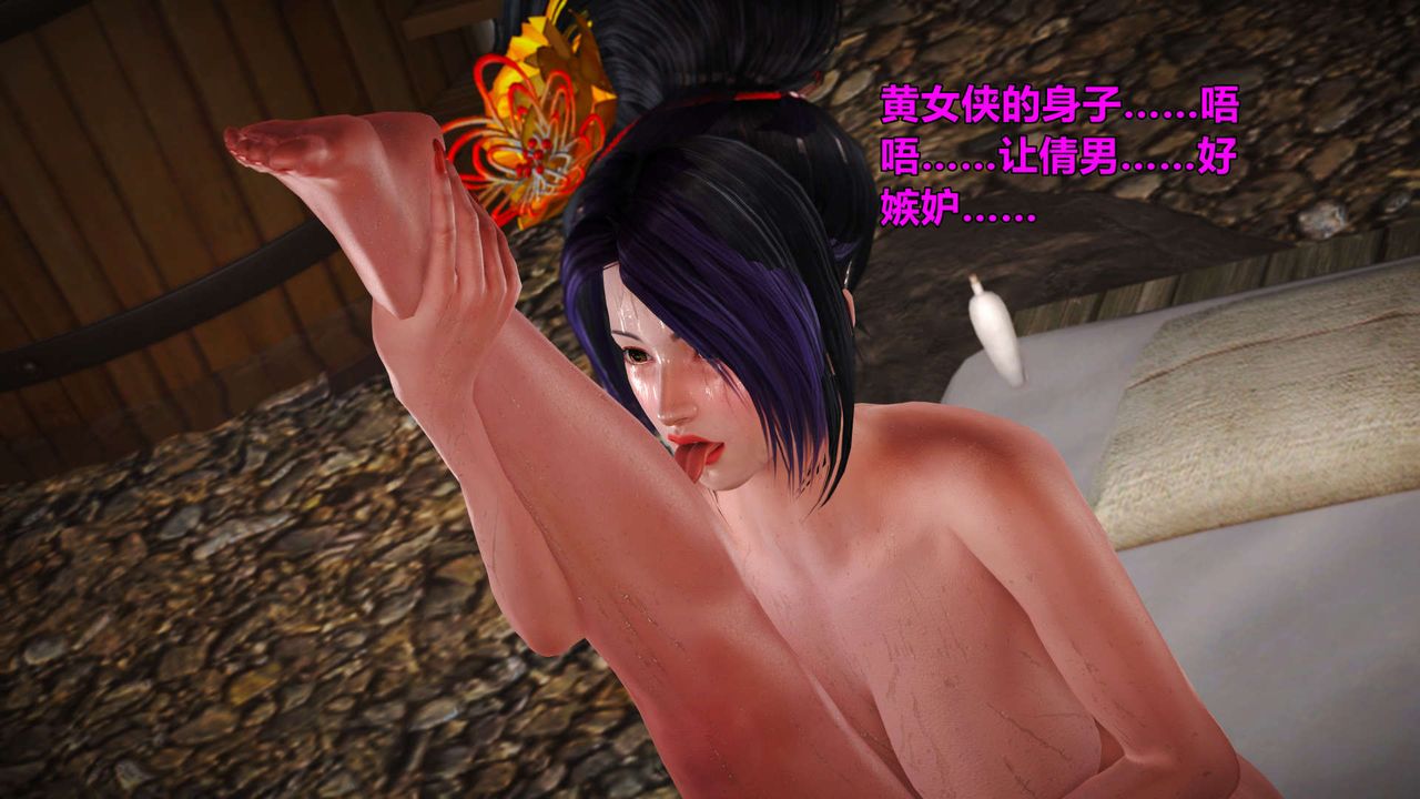 [3D]黄蓉襄阳后记续集-侠女春情01-10+番外贵妃省亲05话