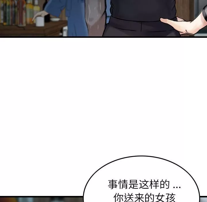 找回自我第22話