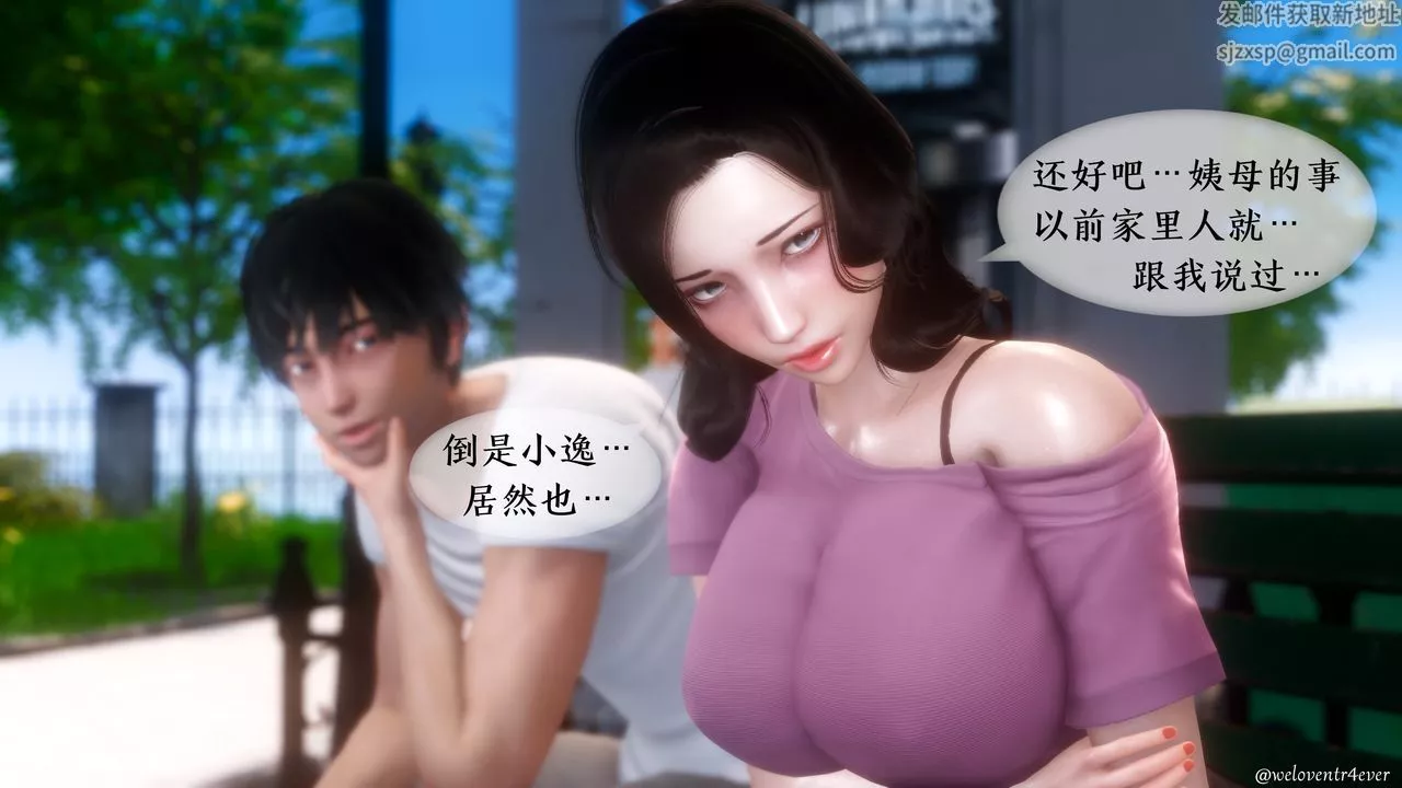 [3D]我的美腿女友和她的内向表弟-第07话 - 图片 11