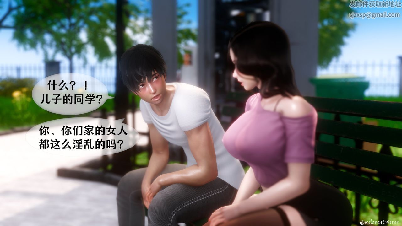 [3D]我的美腿女友和她的内向表弟第07话