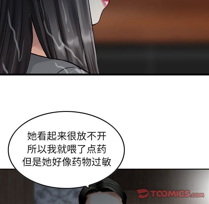 找回自我第22话