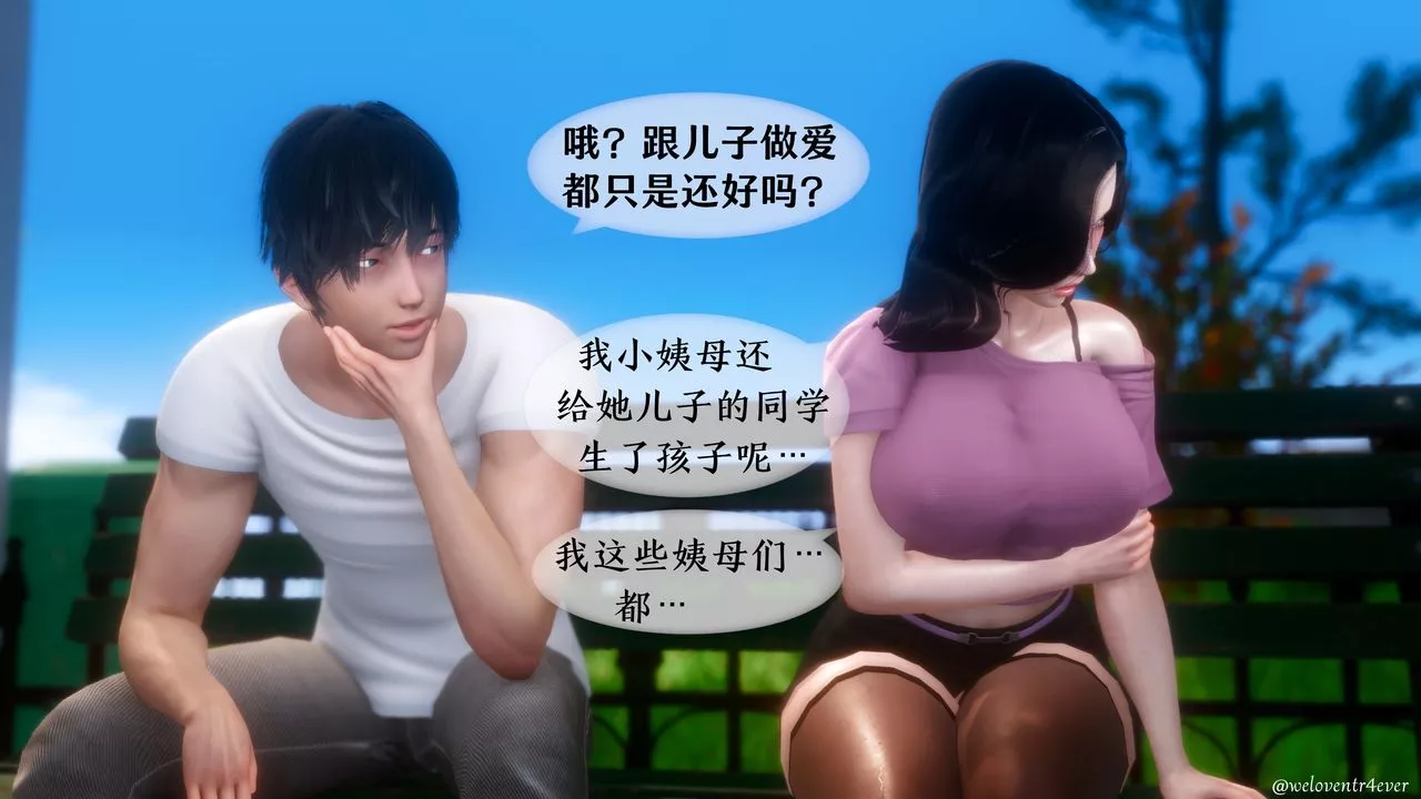 [3D]我的美腿女友和她的内向表弟-第07话 - 图片 12
