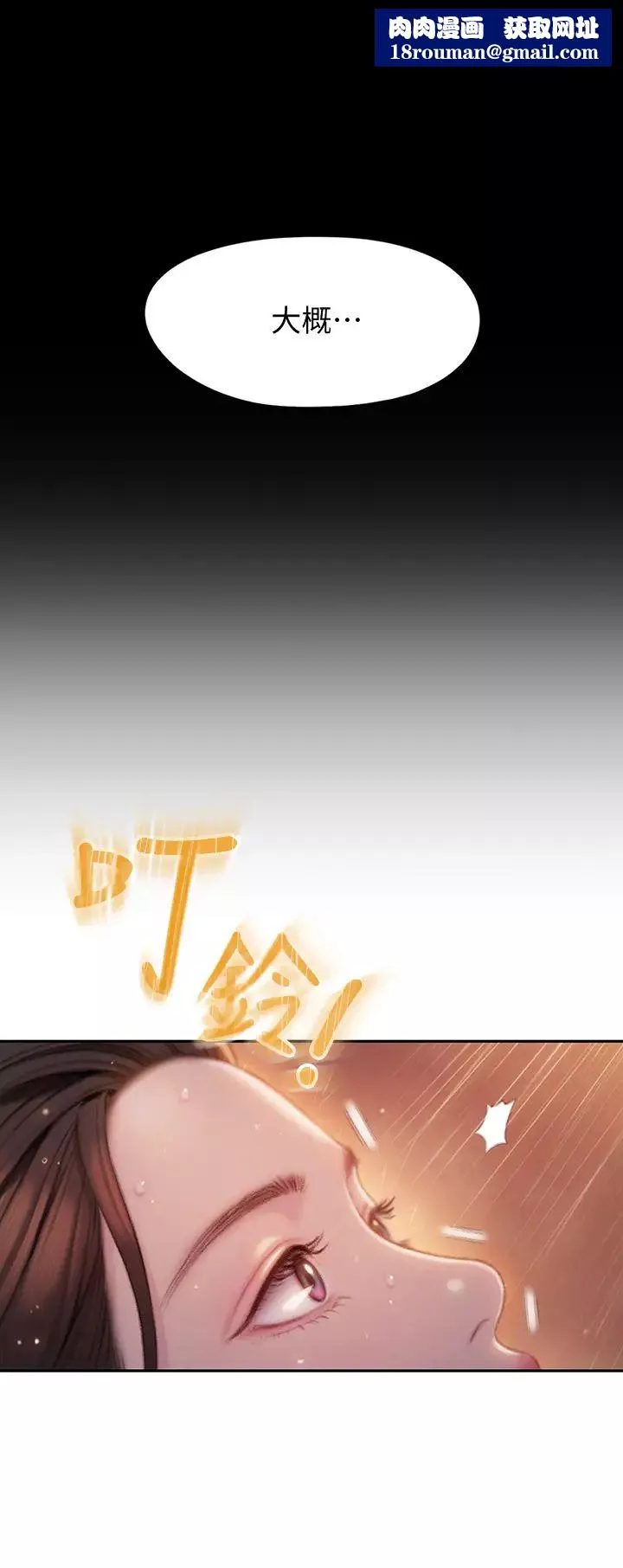 戀愛大富翁第18話-這個打賭我一定要贏