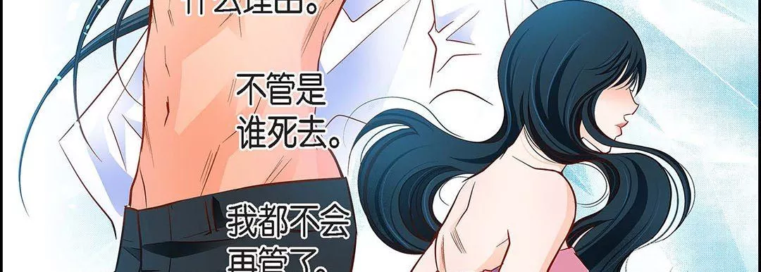 獻給心臟第99話