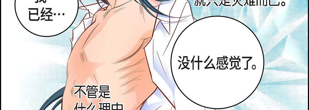 獻給心臟第99話