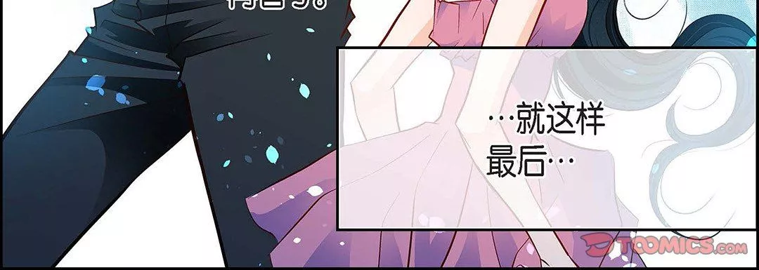献给心臟-第99话 - 图片 212