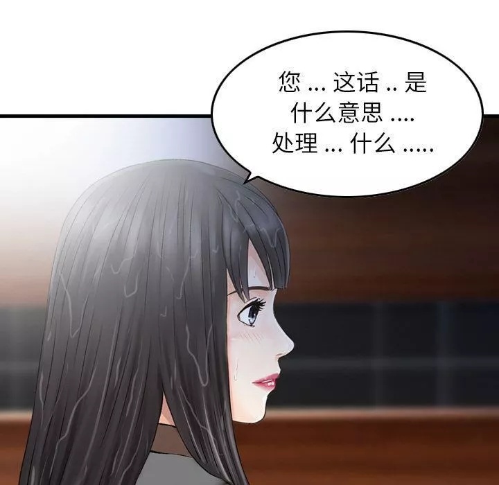找回自我第22話