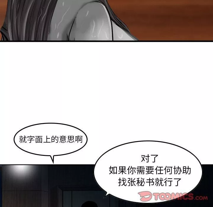 找回自我第22話