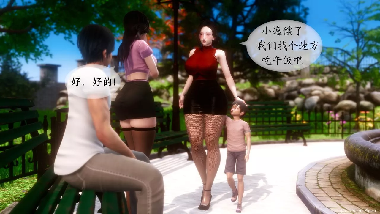 [3D]我的美腿女友和她的内向表弟-第07话 - 图片 17