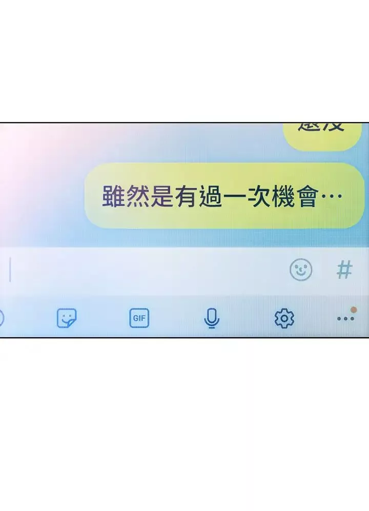 戀愛大富翁第18話-這個打賭我一定要贏