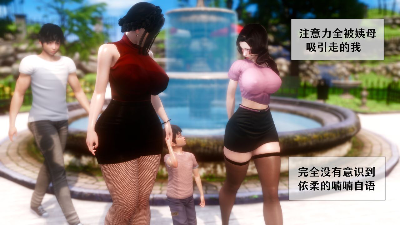 [3D]我的美腿女友和她的内向表弟第07话