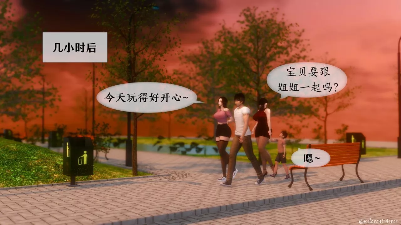 [3D]我的美腿女友和她的內向表弟第07話