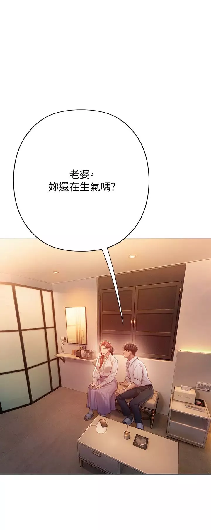 戀愛大富翁第18話-這個打賭我一定要贏