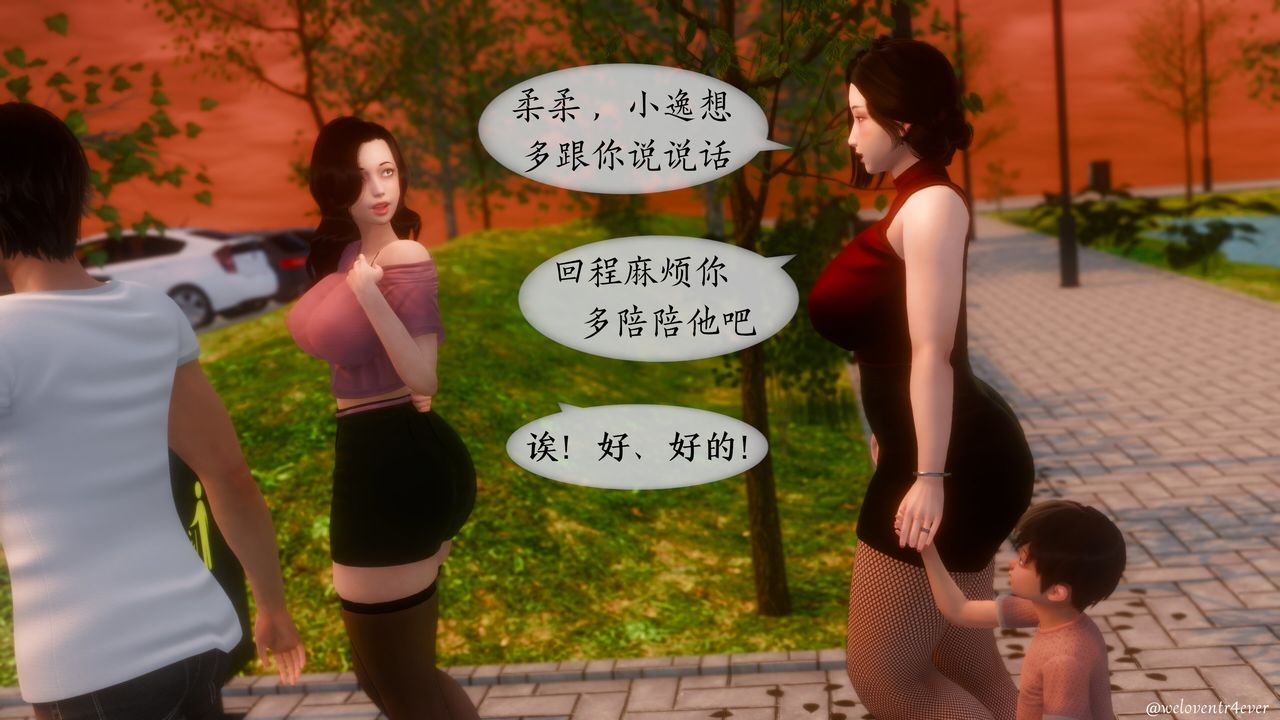 [3D]我的美腿女友和她的内向表弟第07话