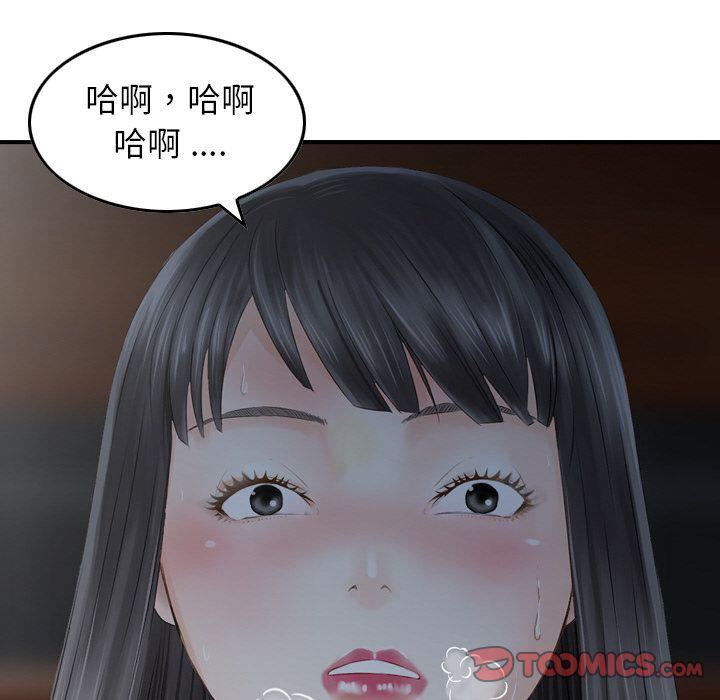 找回自我第22话