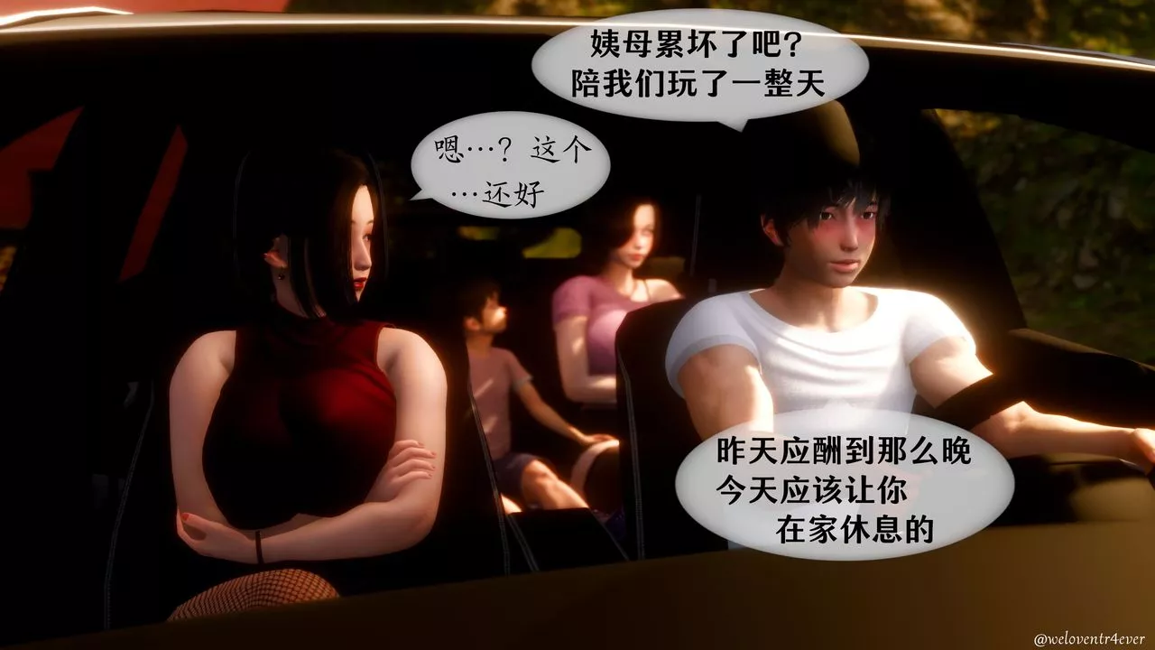 [3D]我的美腿女友和她的内向表弟-第07话 - 图片 25
