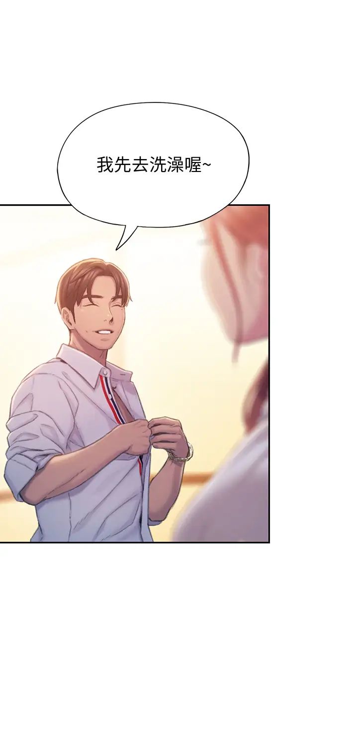 恋爱大富翁第18话-这个打赌我一定要赢