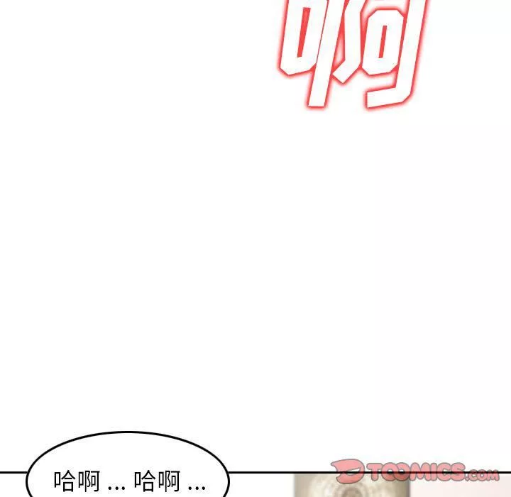 找回自我-第22话 - 图片 82