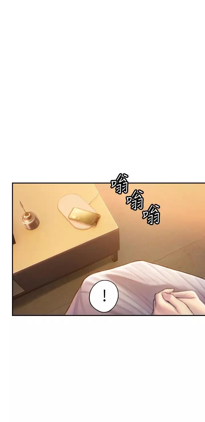 戀愛大富翁第18話-這個打賭我一定要贏